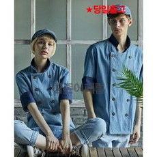 주방장옷