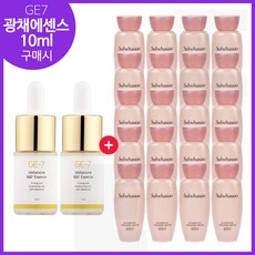 GE7 광채에센스 10ml 2개 구매시 샘플 설린수 15mlx20개 (총 300ml) 24년12월이후, 1개