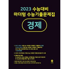 마더텅경제