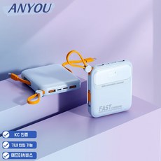 ANYOU 보조배터리20000mAh 대용량 66w고속충전 경량 캠핑 보조 배터리