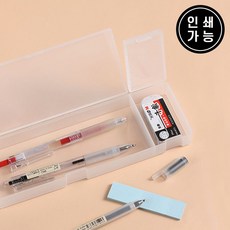 무인양품2단필통