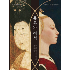 유교와여성 TOP01