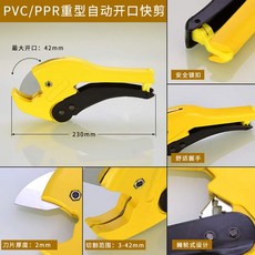 디자인그룹 티에스 스포츠테이프가위 PPR 자르는 PVC 알루미늄소관 가스 고무 테프론호스 비닐 플라스틱 할 관기 파이프를, 중형 빨리 자르는 3-42MM