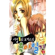 new포커스테마위인방