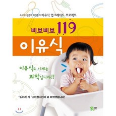 삐뽀삐뽀 119 이유식, 그린비 - 삐뽀삐뽀119이유식2024