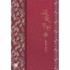 신룡의주인7