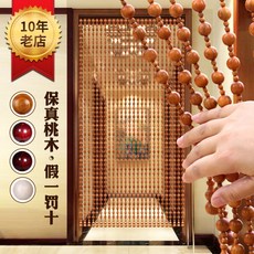 복숭아구슬발