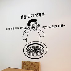 창살스티커