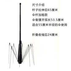 우산꼭지부품