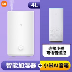 샤오미2021ver자연기화식가습기4세대
