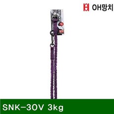 안전스프링 스네이크 코드 SNK 30V 3kg 720mm 1EA
