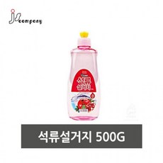 석류설거지 500g, 상세페이지 참조