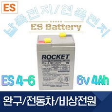 ROCKET [로케트] 연납축전지 ES4-6 (6V 4Ah) 완구 전동자동차 계측기, 1개, 1개