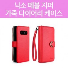 WST320163닉소 페블 멀티 수납형 지퍼 스마트폰 다이어리 케이스 / 노트10 A30 A50 A71 A90 N976 S10 S20
