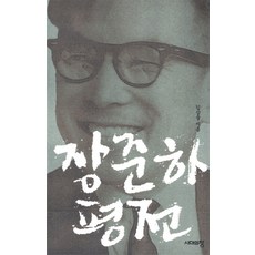 장재인책