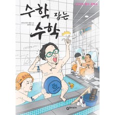 브레인공작소