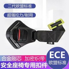 아기 카시트 차량용 유아 안전 뒷좌석 보조 어린이 안전시트 버클 부품 인클로저 링크 5점식 단추 공장 교체, 04 B타입 단독 버튼