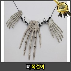 뼈 목걸이 펜던트 진주 티파니 체인 탄생석 큐빅 판도라 패션 심플