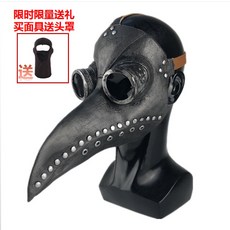 역병의사가면