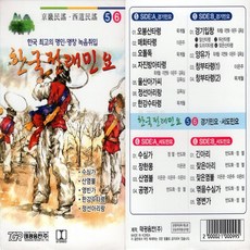 카세트테이프카팩