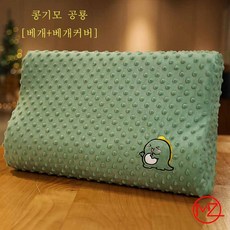 경추솜베개