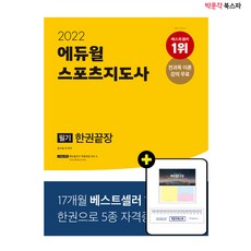 feel스포츠지도사