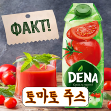 데나 천연 토마토 주스 과즙100% 함유 DENA TOMAT JUICE EXPERT, 1개, 1L - 수토만텔라시