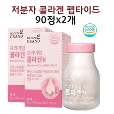 초저분자 콜라겐 다이 펩타이드 gph 어린 가루 분말 알약 정 효능 식약청 인정 해썹, 2개, 90캡슐