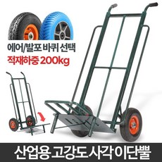 물류창고 냉동창고 대형 고급 스틸 구루마 이동식끌차, 사각이단뿔 에어바퀴, 1개