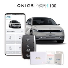 아이오닉차량용디지털키