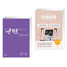 프셉마음신경과편