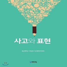 이은경글쓰기교재