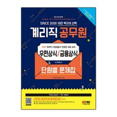 상식문제집언론