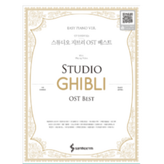 애니메이션ost악보