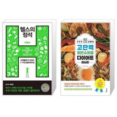 다이어트의정석