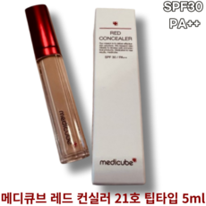 메디큐브컨실러 TOP01