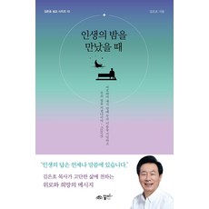 인생은꿈입니다