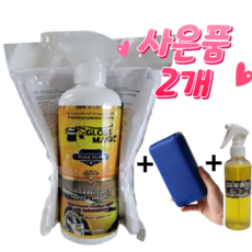 차량광택 글로스매직 골드 500ml 초발수 코팅제 유리막 관리제 물왁스 광택제 스프레이형 간편 극세사타올 증정, 1개, 0.5l