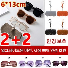 안경닦이천-추천-상품