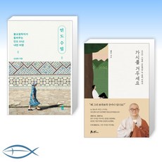 가시를거두세요
