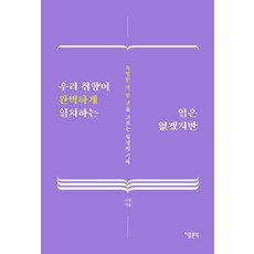 우리는취향을팝니다