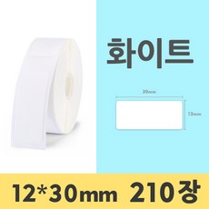해외 구매대행 JINGCHEN 블루투스 라벨프린터 D11 전용 라벨지 라벨테이프, 12mm*30mm*210장 감열지 화이트