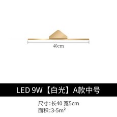 트롬본 거울앞 램프북유럽 led욕실 화장실 모던심플 침대헤드 가벼운사치 거울수납장 램프침실 화장대 벽전등, T01-A타입숏 사이즈 40*5cm흰빛