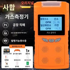 추천7 휴대용복합가스측정기
