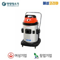 한양청소기