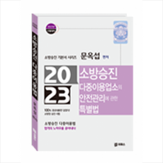 다중이용업소의안전관리에관한특별법