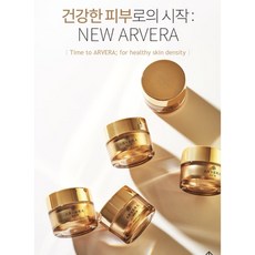 뉴아르베라