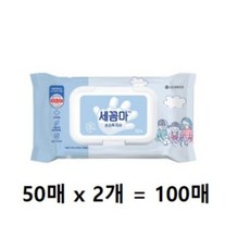 세균아꼼짝마소독티슈