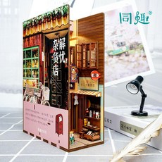 diy책꽂이미니어쳐