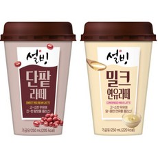 설빙연유